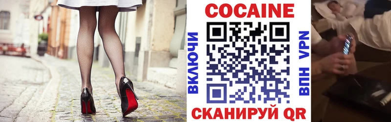 Кокаин 97%  KRAKEN зеркало  Ершов 