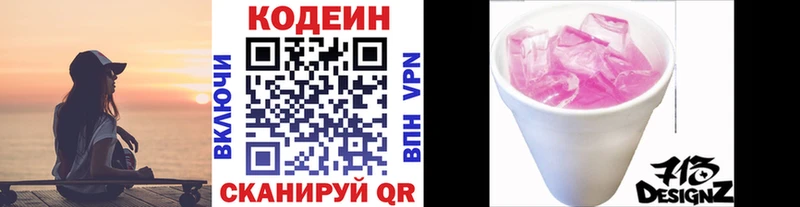 Codein Purple Drank  Ершов 