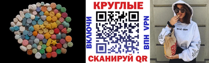 ЭКСТАЗИ 280 MDMA  Ершов 