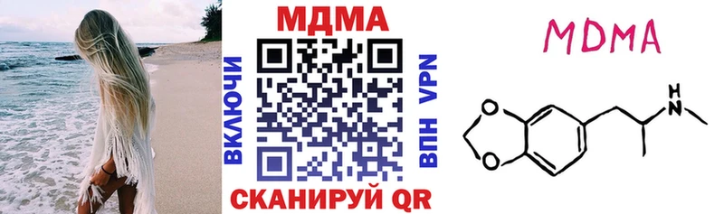 купить закладку  Ершов  omg маркетплейс  MDMA молли 