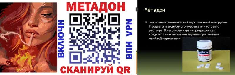 МЕТАДОН кристалл Ершов